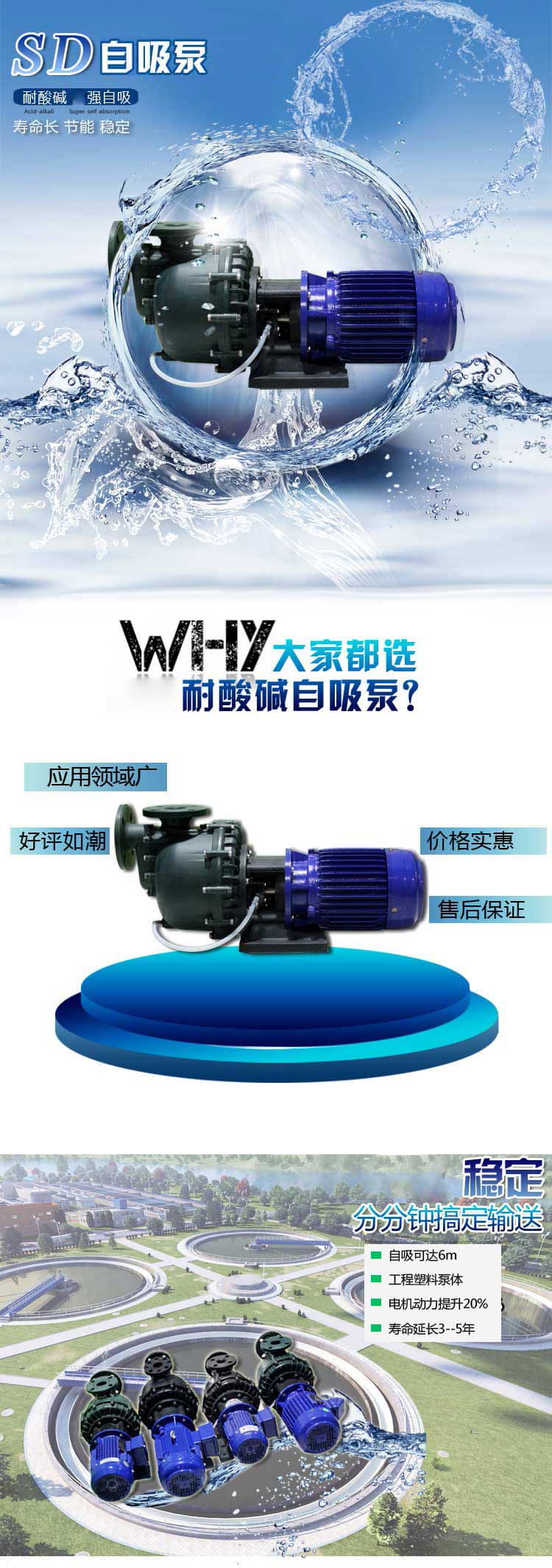 塑寶自吸泵特點(diǎn)