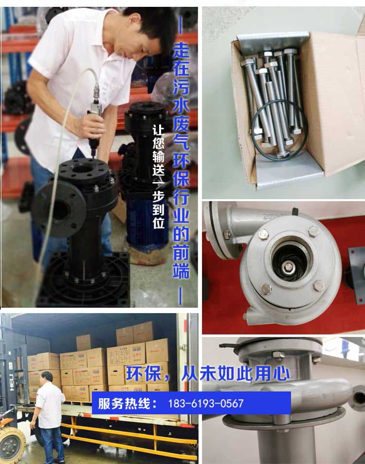 塑寶立式泵生產(chǎn)工藝