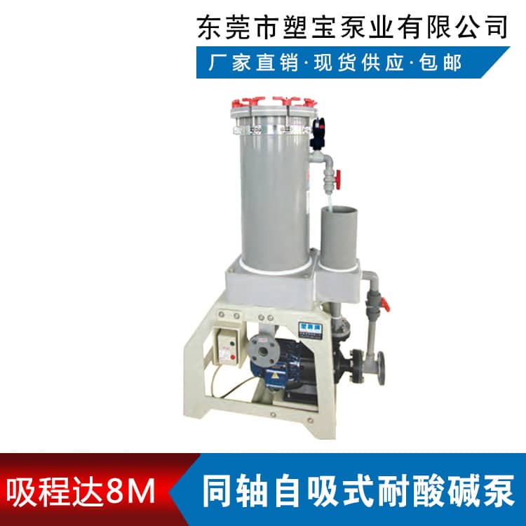 鉻酸過濾機CL型
